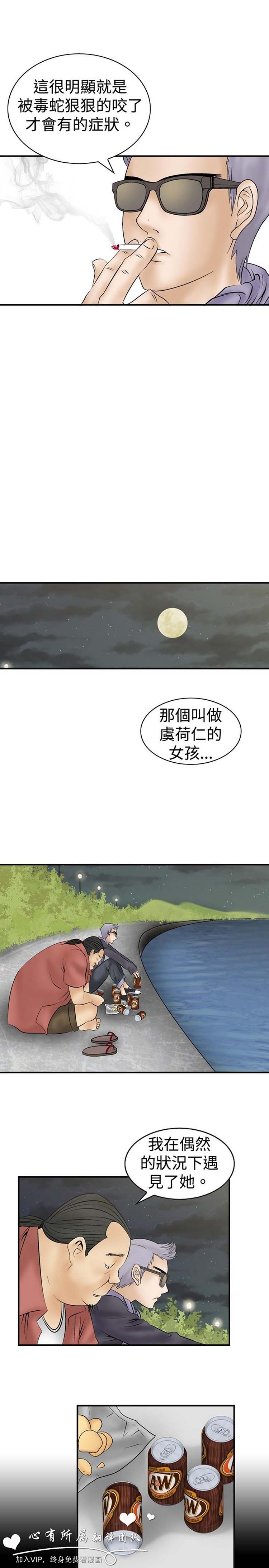 奇怪的导演 第8话 第19页