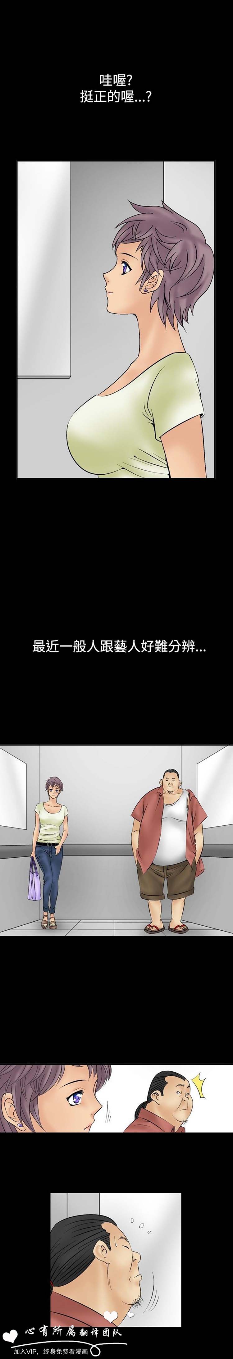奇怪的导演 第8话 第23页