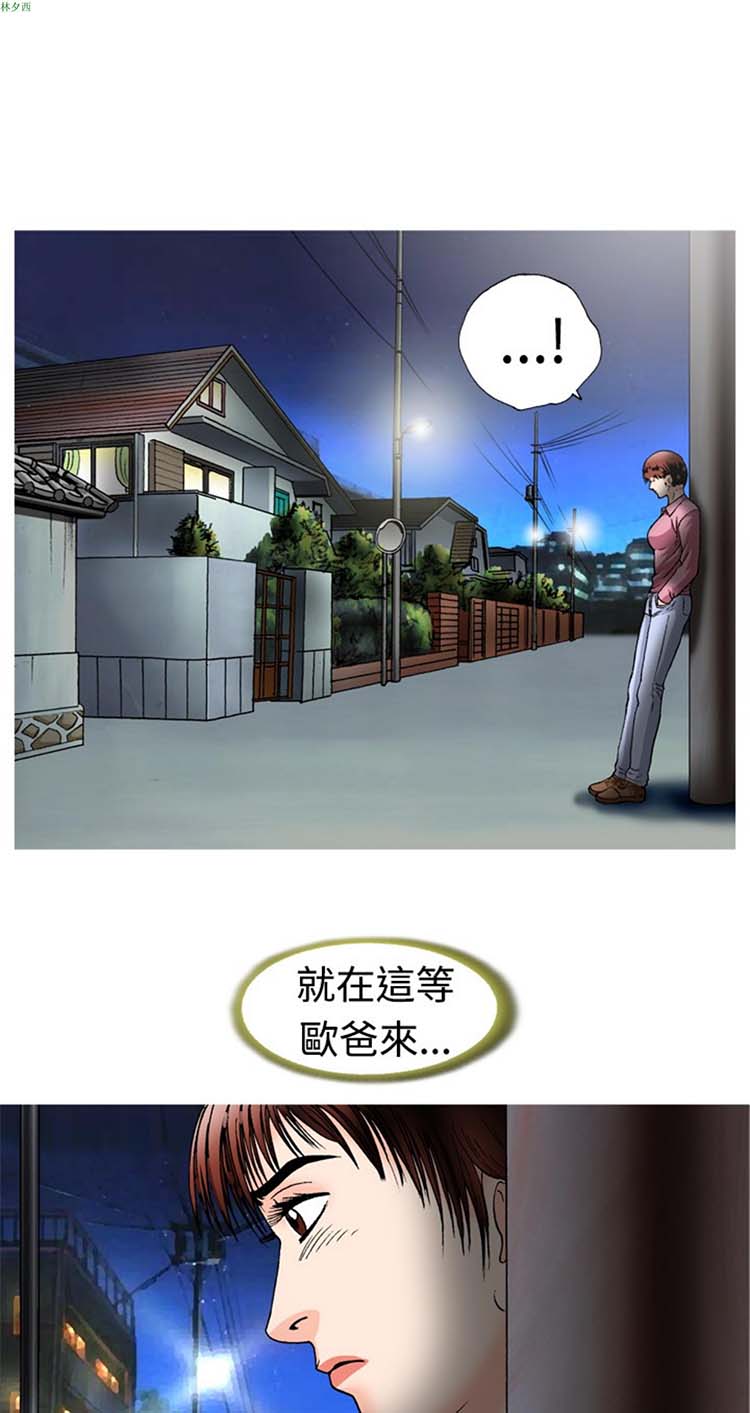 疗育女孩（第1季） 第11话 第18页