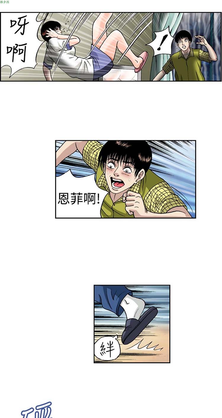 疗育女孩（第1季） 第11话 第27页