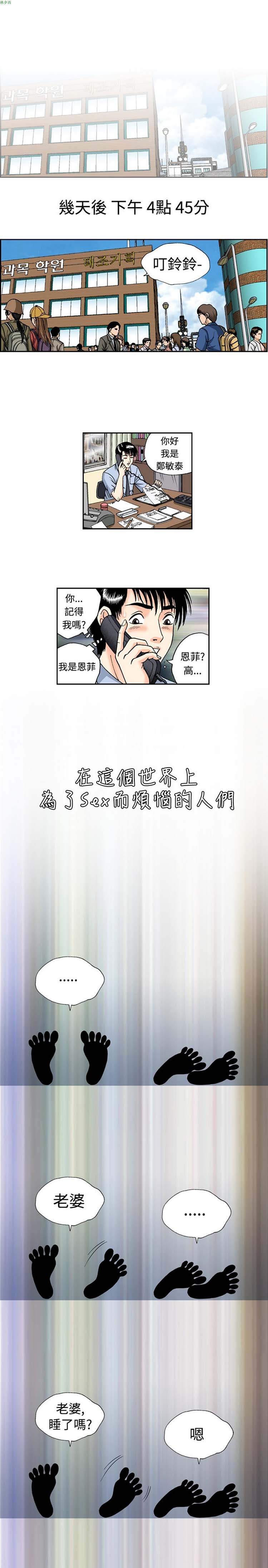 疗育女孩（第1季） 第0话 第1页