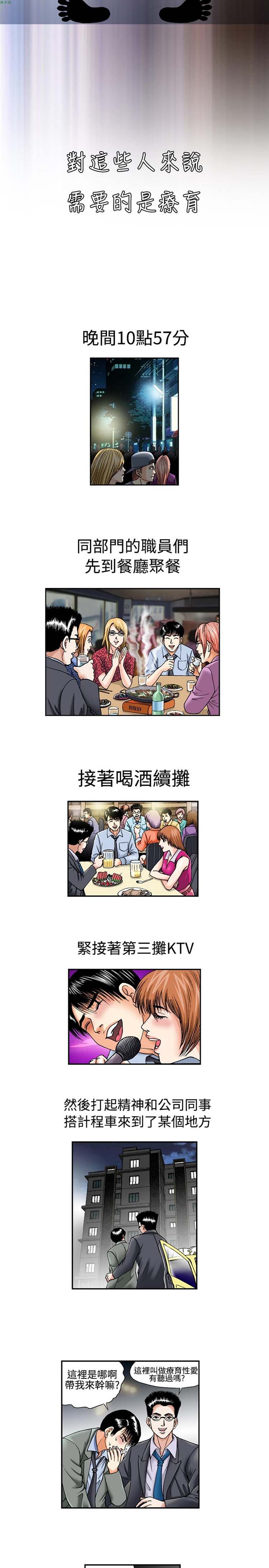 疗育女孩（第1季） 第0话 第3页