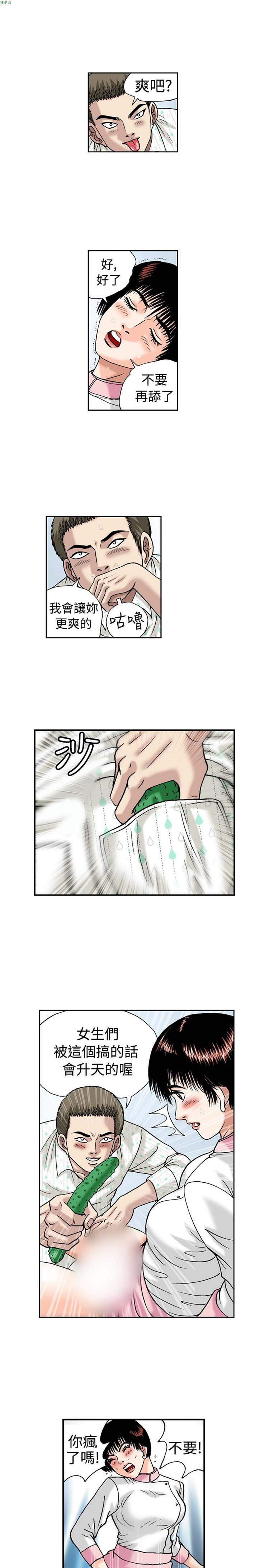 疗育女孩（第1季） 第18话 第8页