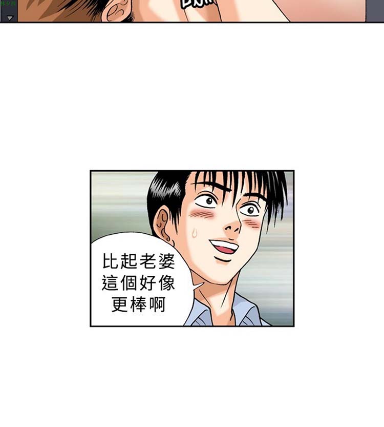 疗育女孩（第1季） 第22话 第11页