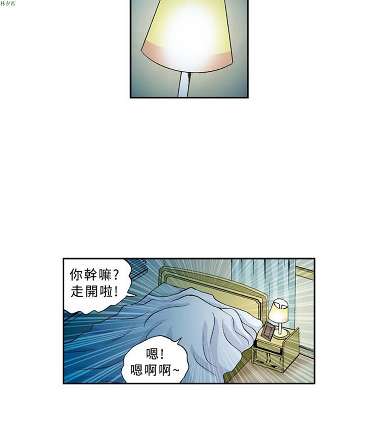 疗育女孩（第1季） 第24话 第11页