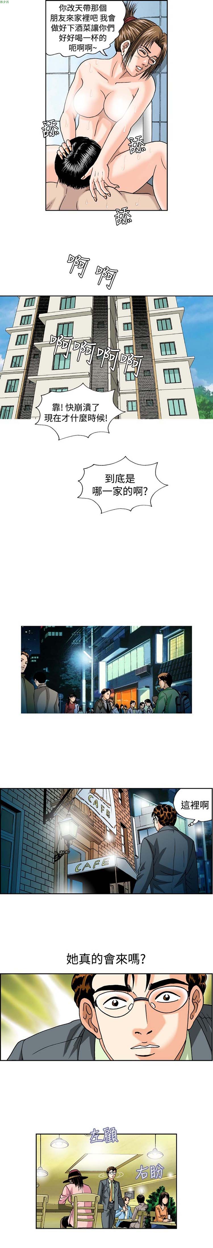 疗育女孩（第1季） 第25话 第3页