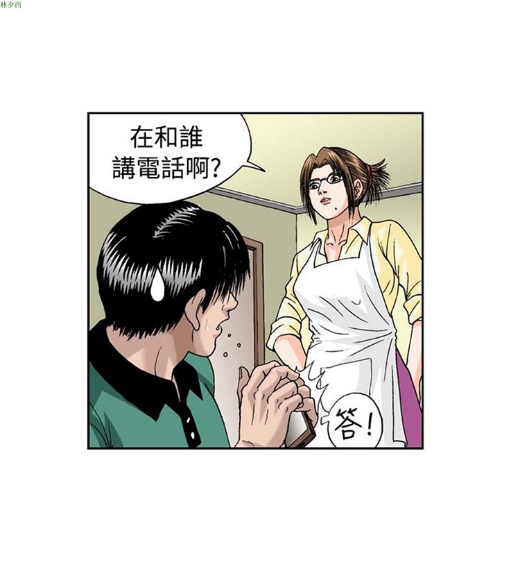 疗育女孩（第1季） 第25话 第7页