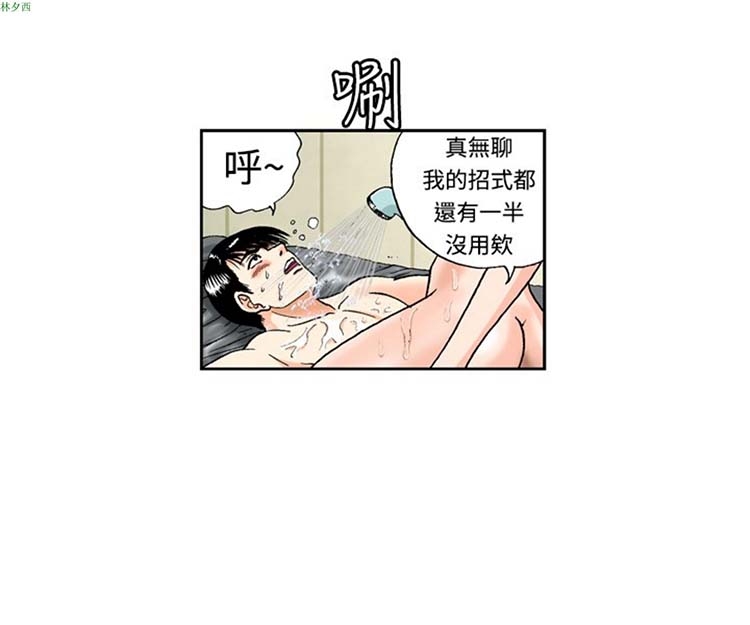 疗育女孩（第1季） 第1话 第10页