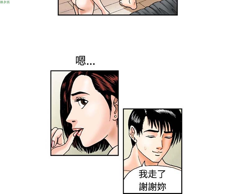 疗育女孩（第1季） 第1话 第12页