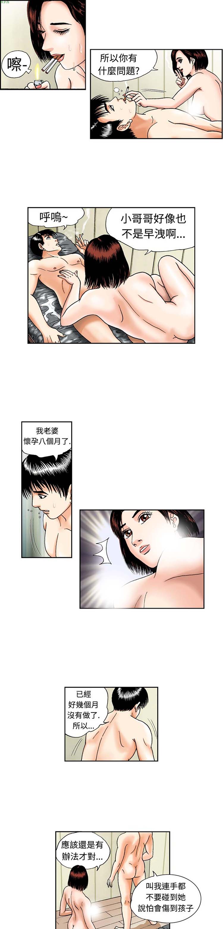 疗育女孩（第1季） 第1话 第11页