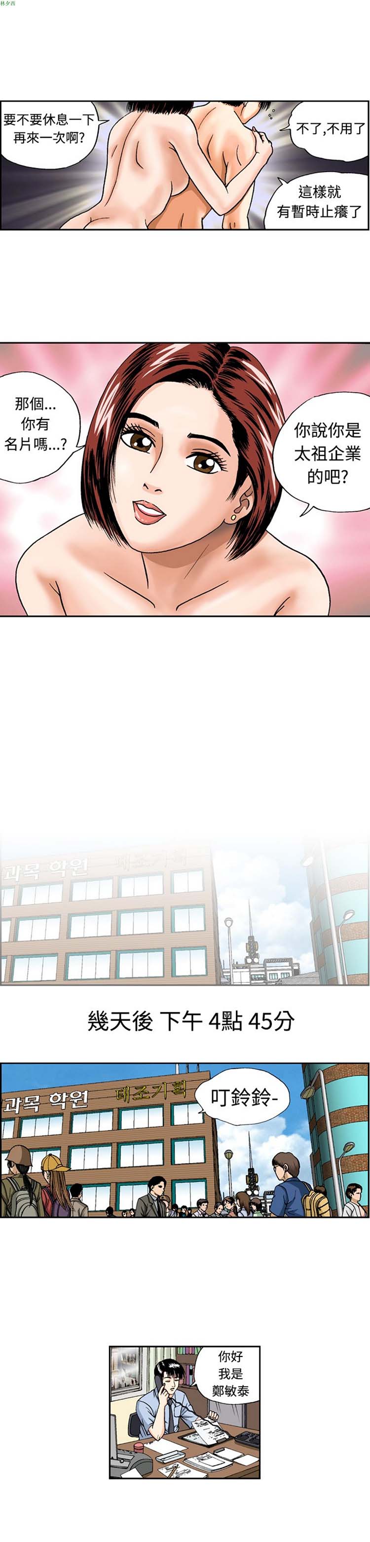 疗育女孩（第1季） 第1话 第13页