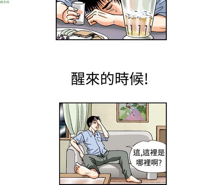疗育女孩（第1季） 第1话 第18页