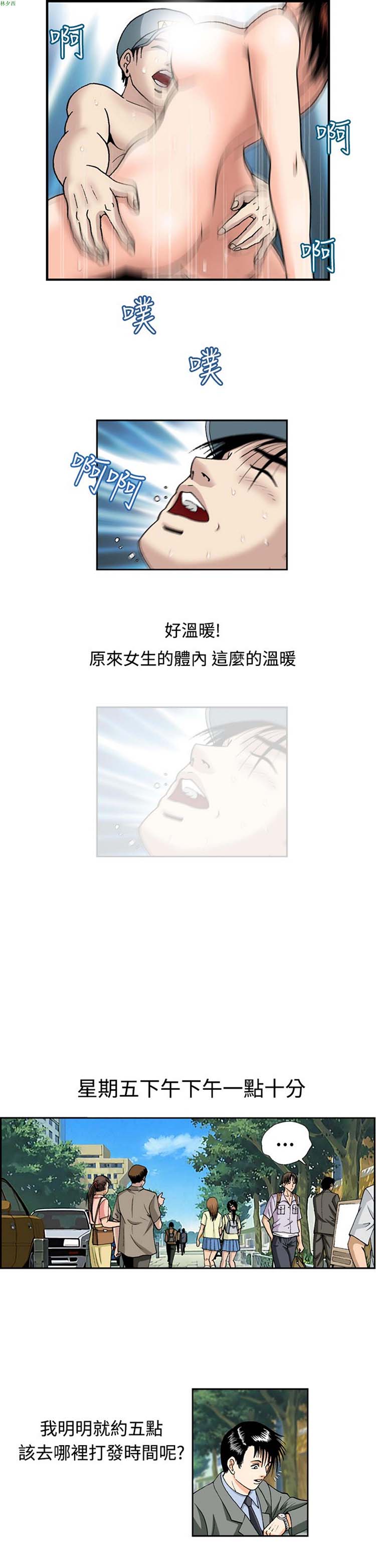 疗育女孩（第1季） 第4话 第7页