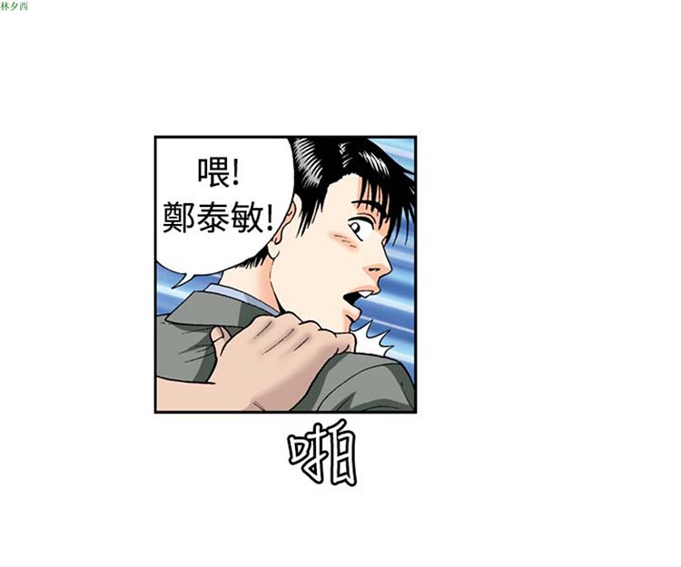 疗育女孩（第1季） 第4话 第8页