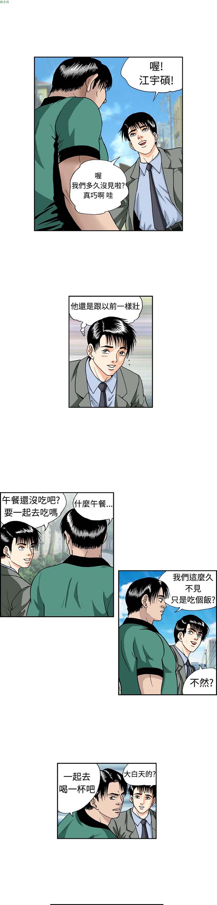 疗育女孩（第1季） 第4话 第9页
