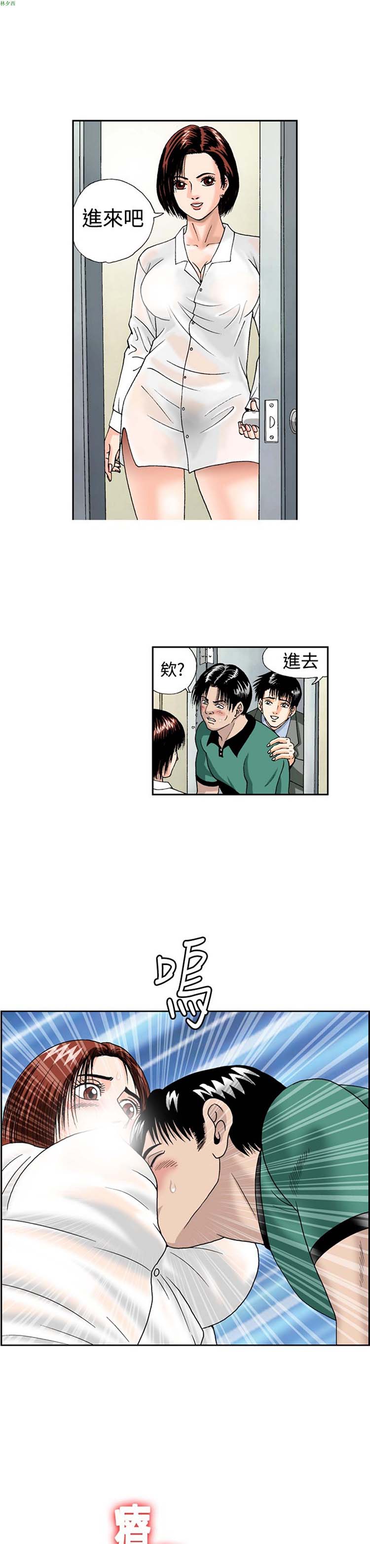 疗育女孩（第1季） 第5话 第1页