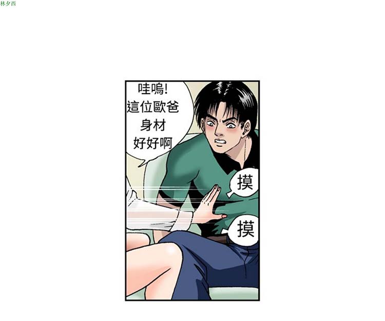 疗育女孩（第1季） 第5话 第4页
