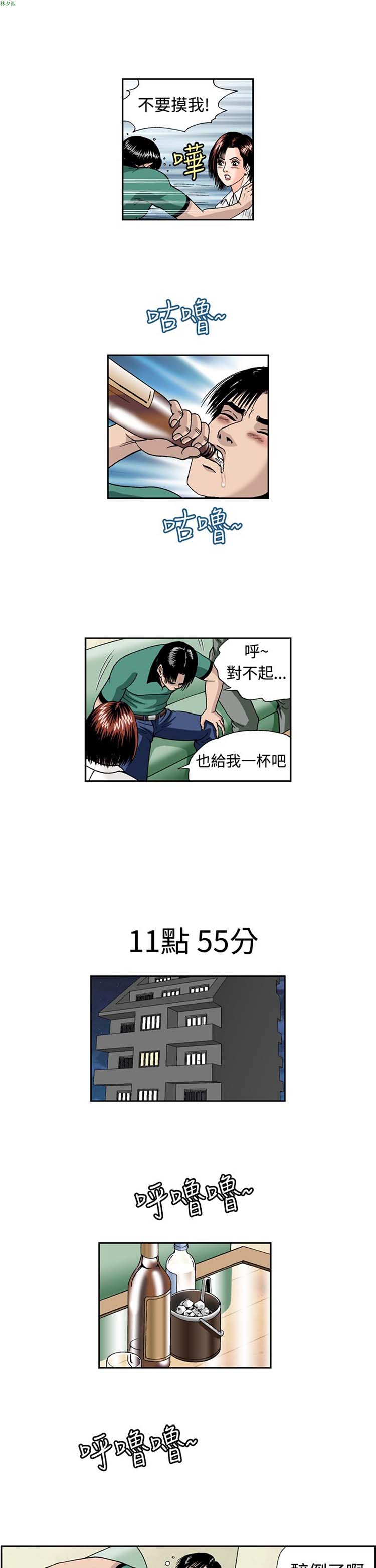 疗育女孩（第1季） 第5话 第5页