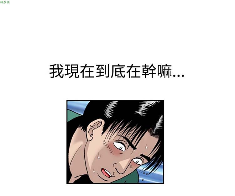 疗育女孩（第1季） 第6话 第2页