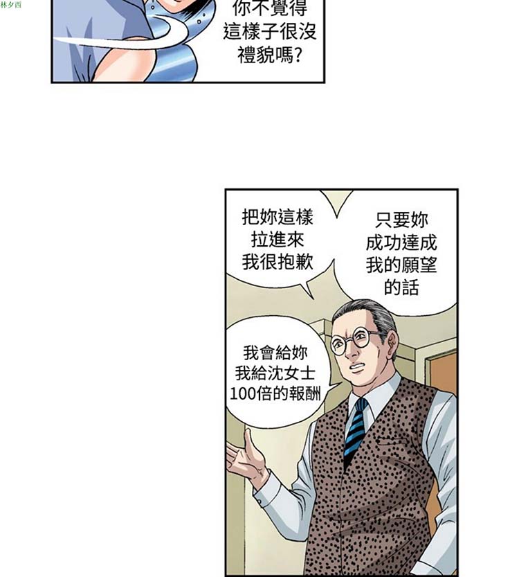 疗育女孩（第1季） 第35话 第7页