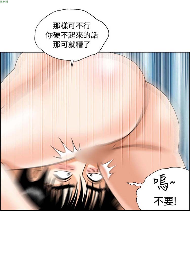 疗育女孩（第1季） 第36话 第4页
