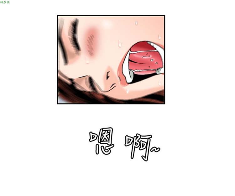 疗育女孩（第1季） 第2话 第8页