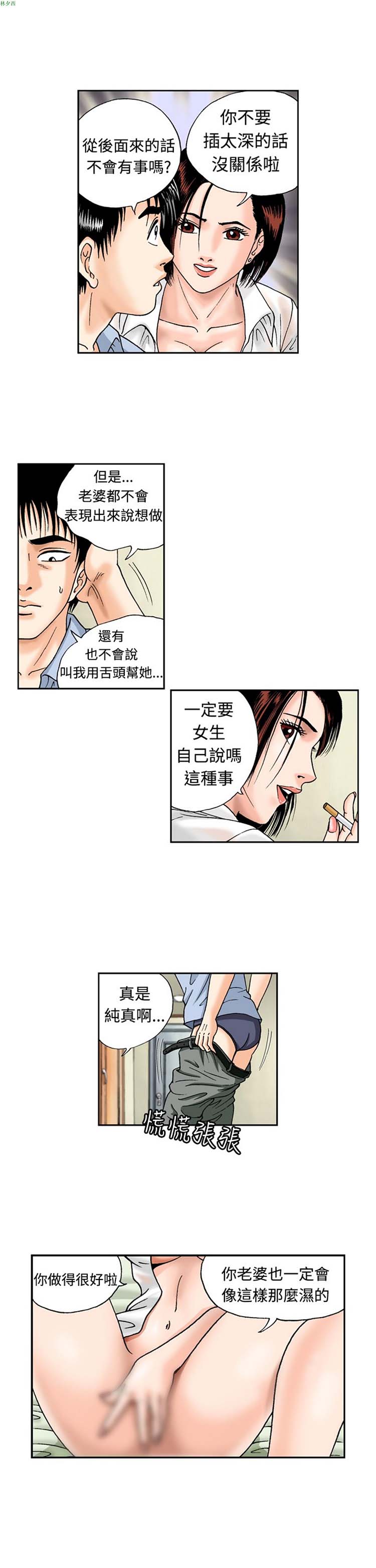 疗育女孩（第1季） 第2话 第11页