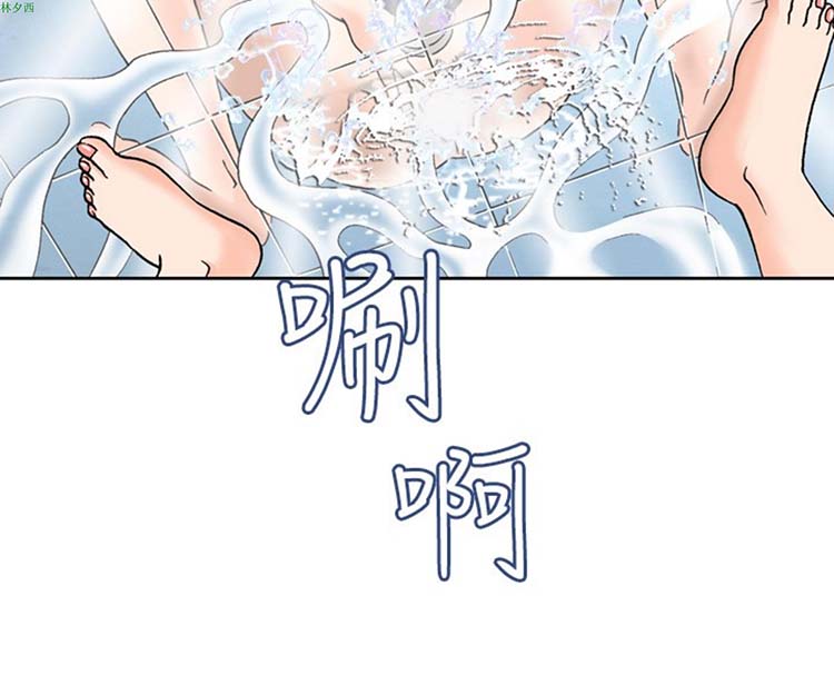 疗育女孩（第1季） 第2话 第20页