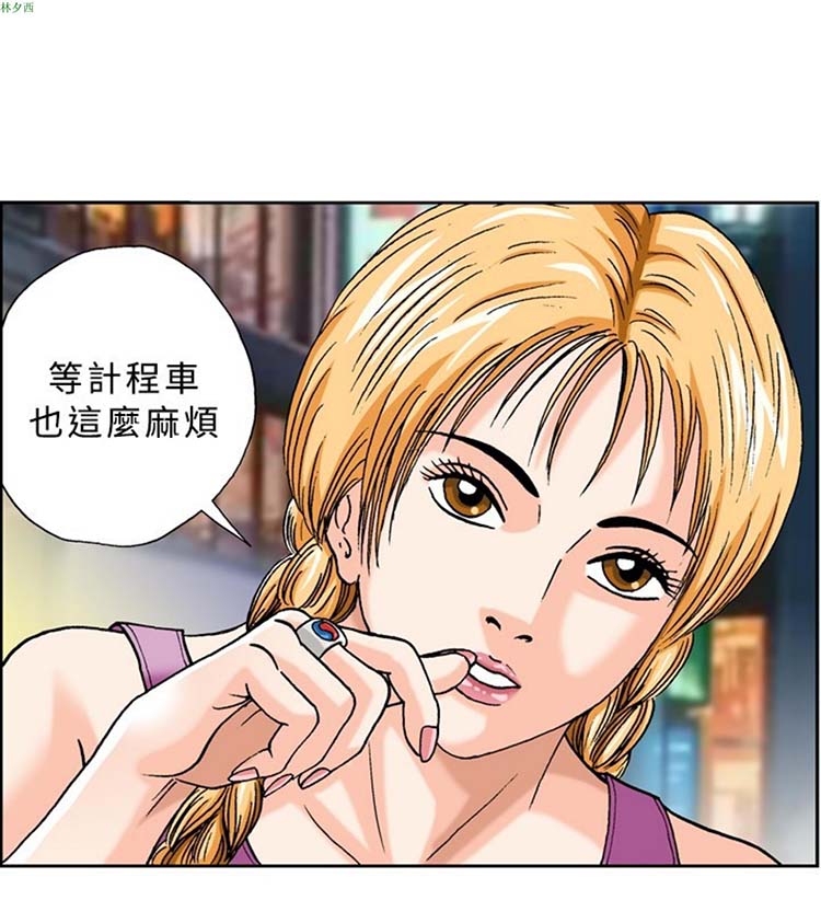 疗育女孩（第1季） 第39话 第12页