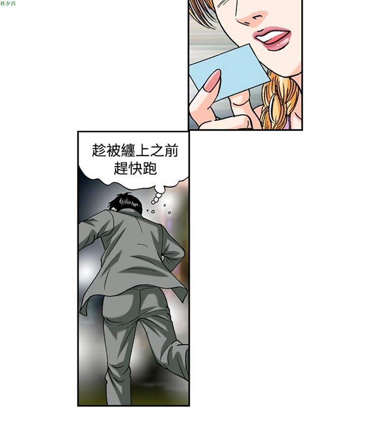疗育女孩（第1季） 第41话 第2页