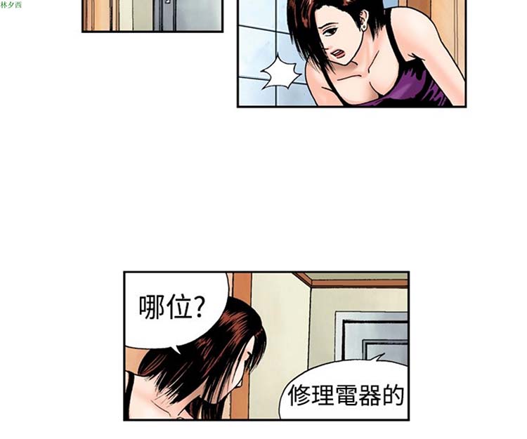 疗育女孩（第1季） 第3话 第2页