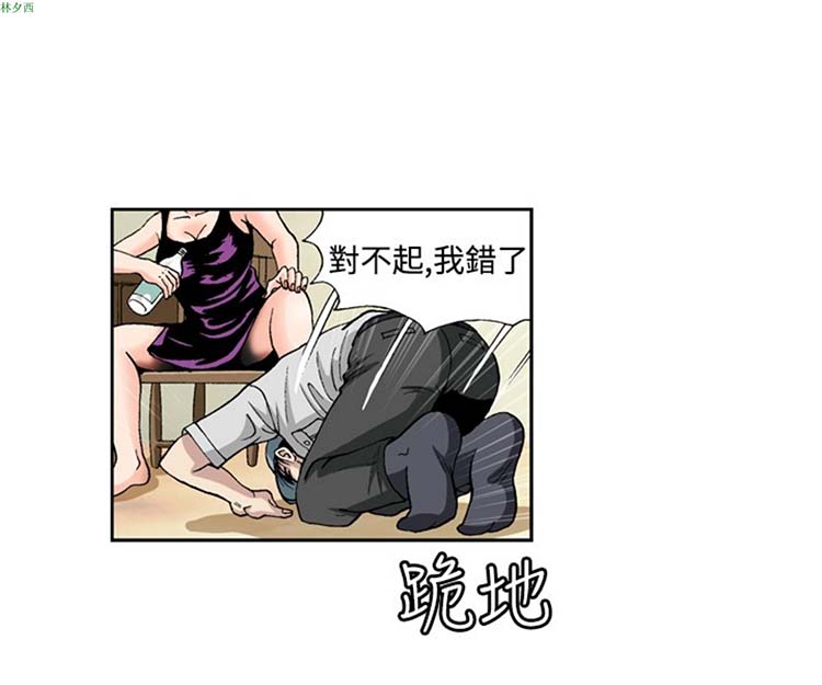 疗育女孩（第1季） 第3话 第16页