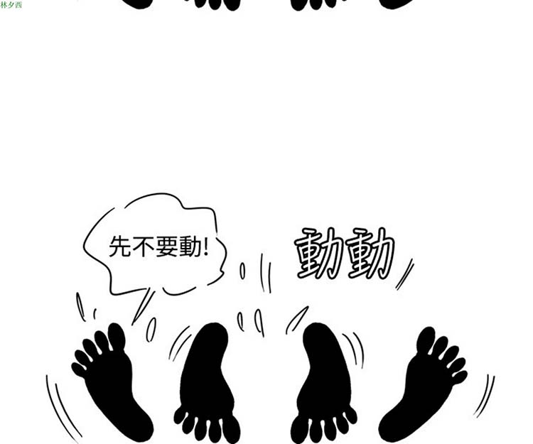 疗育女孩（第1季） 第3话 第22页