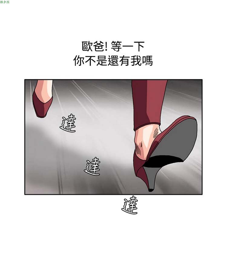 疗育女孩（第1季） 第49话 第9页