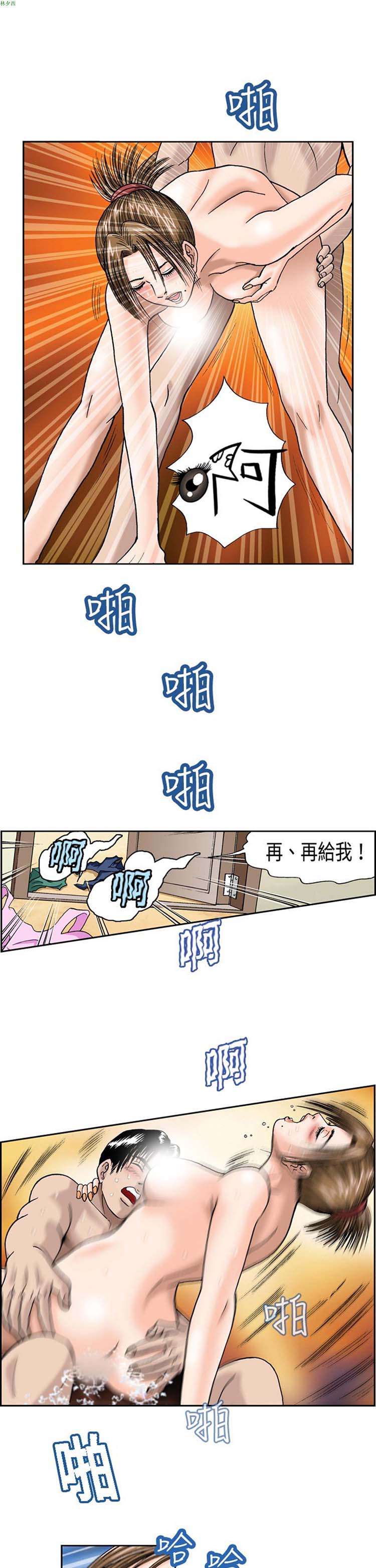 疗育女孩（第1季） 第7话 第11页