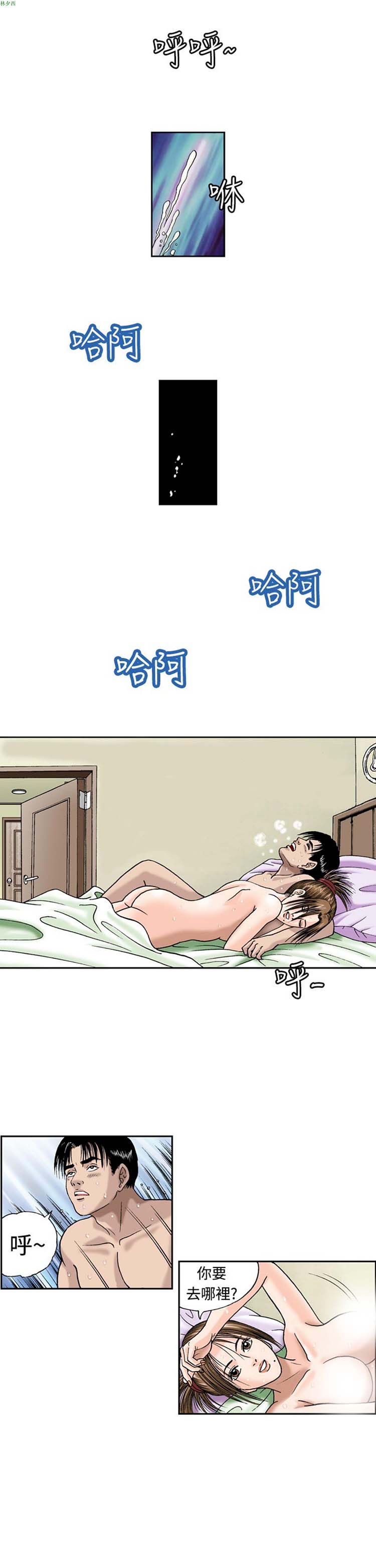 疗育女孩（第1季） 第7话 第13页