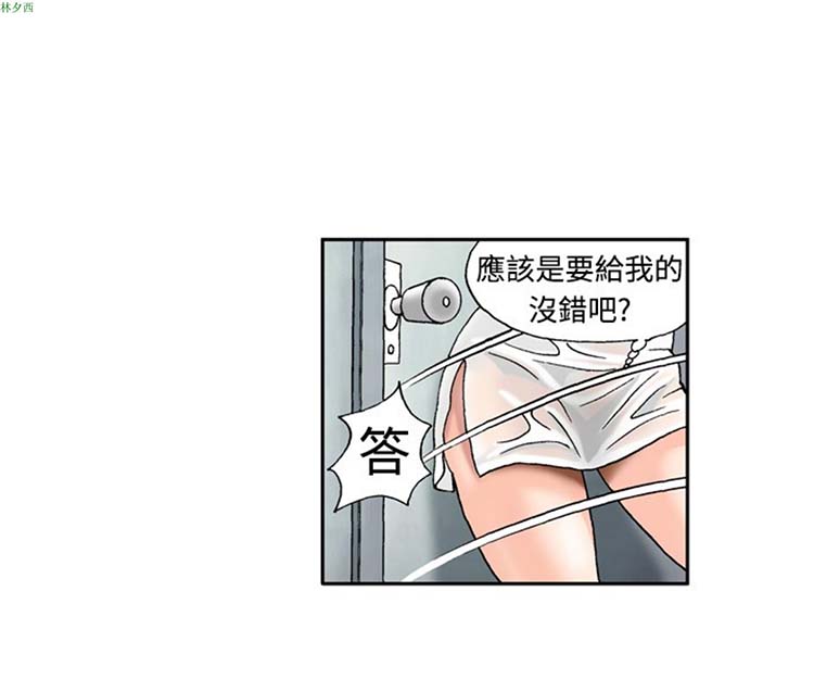 疗育女孩（第1季） 第8话 第15页