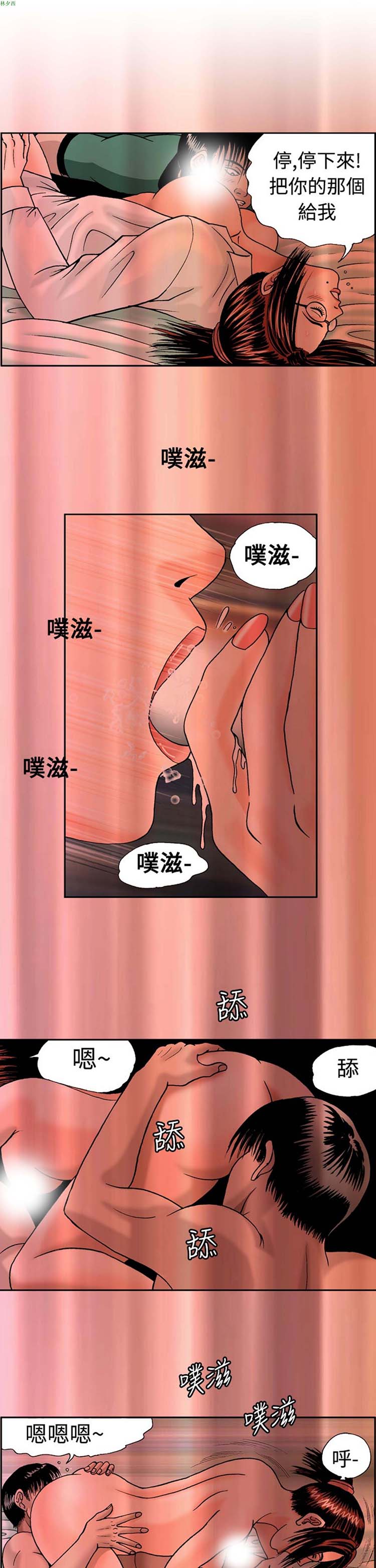 疗育女孩（第1季） 第8话 第26页