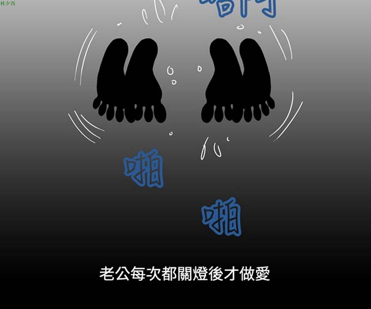 疗育女孩（第1季） 第8话 第17页