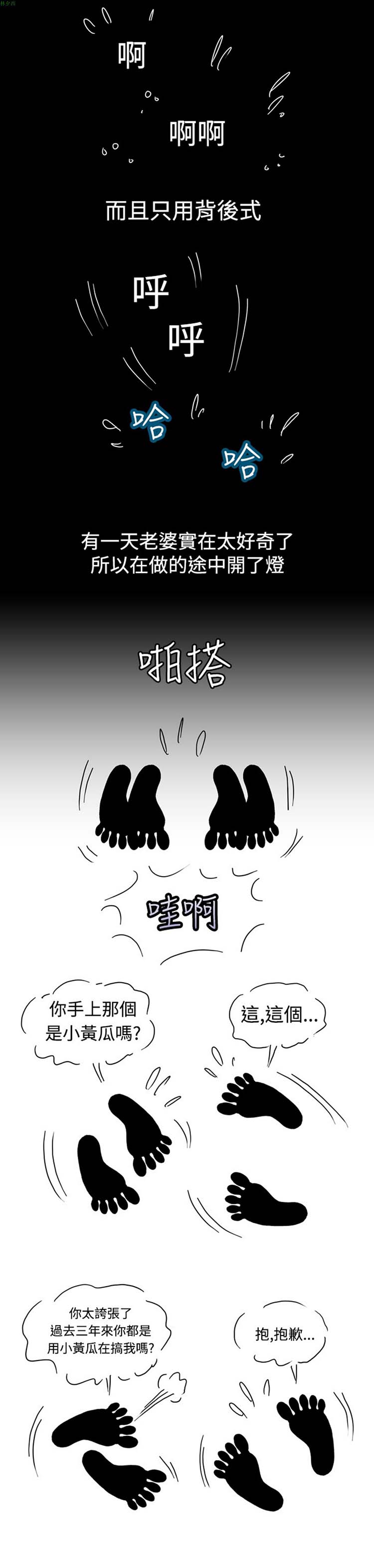 疗育女孩（第1季） 第8话 第18页