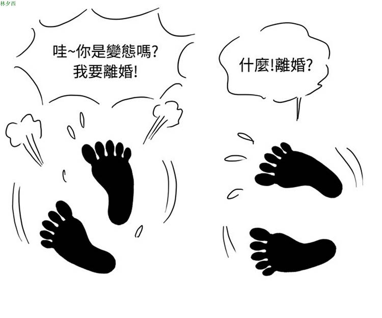 疗育女孩（第1季） 第8话 第19页