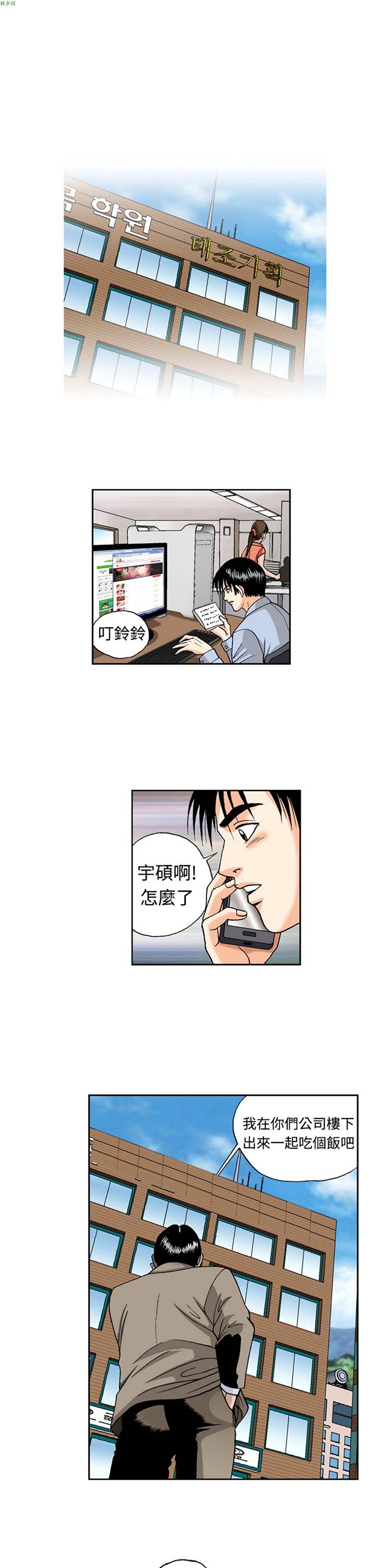 疗育女孩（第1季） 第8话 第22页