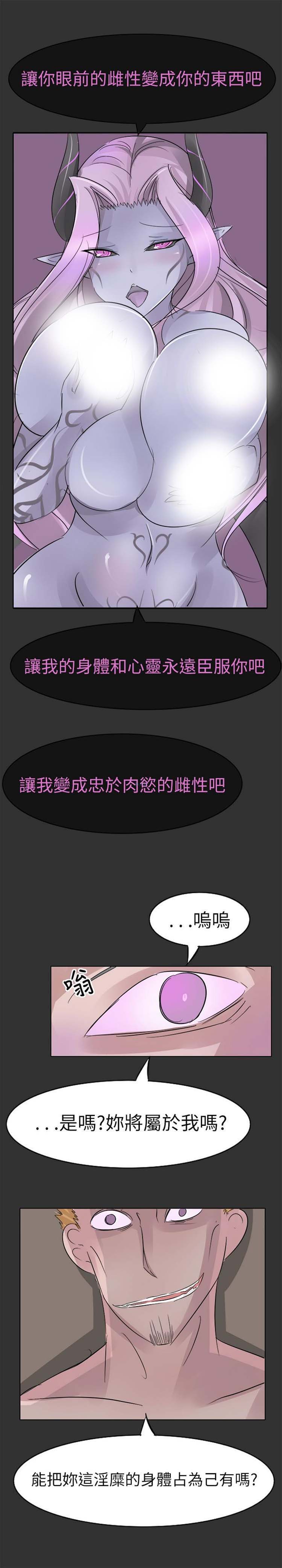 人外社区 第2话 第5页