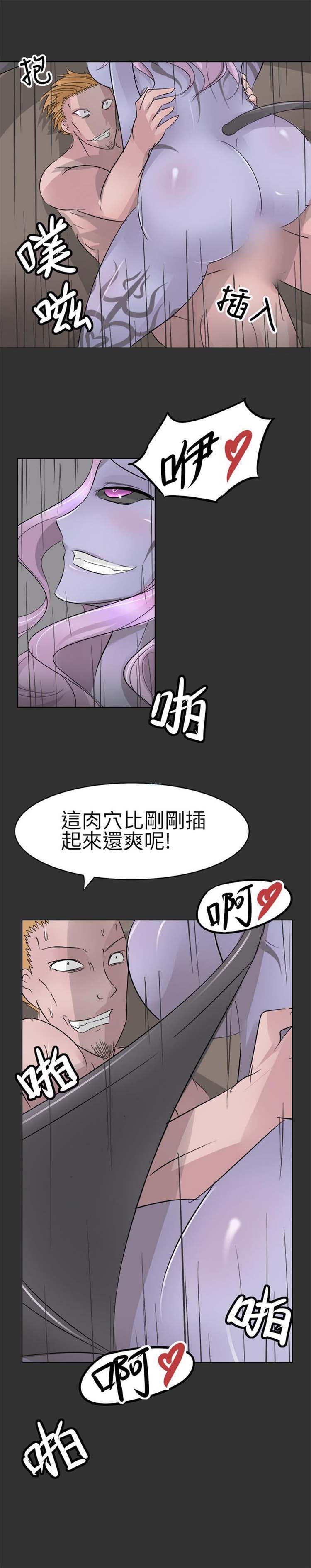 人外社区 第2话 第6页