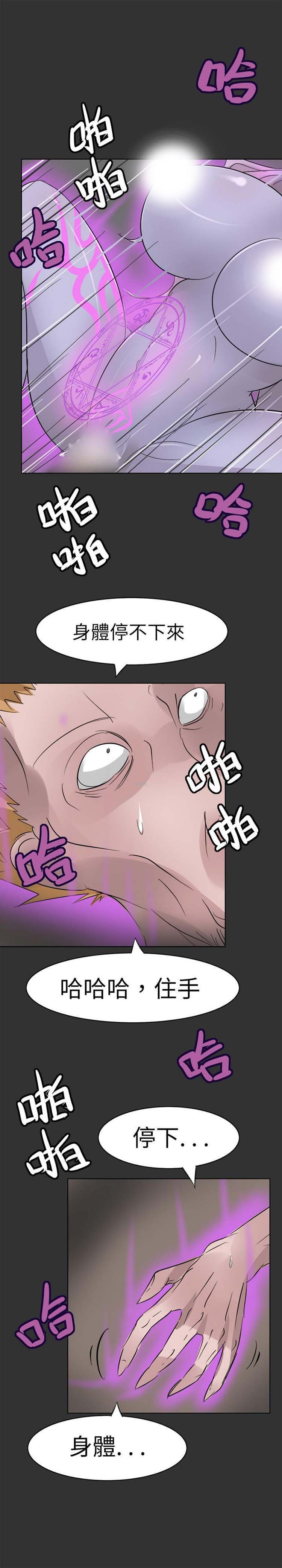 人外社区 第2话 第10页