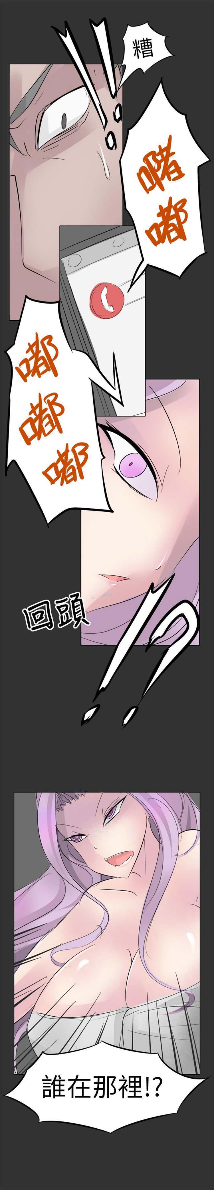 人外社区 第2话 第17页