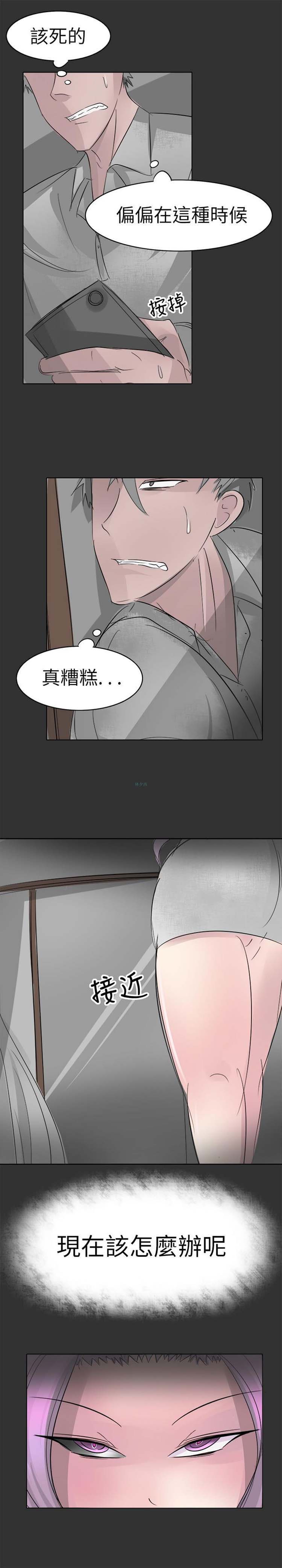 人外社区 第2话 第18页
