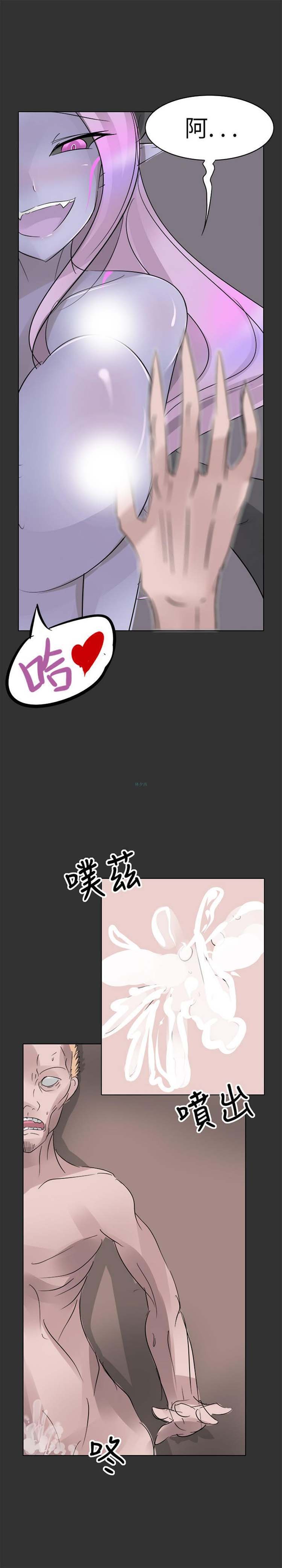 人外社区 第2话 第11页