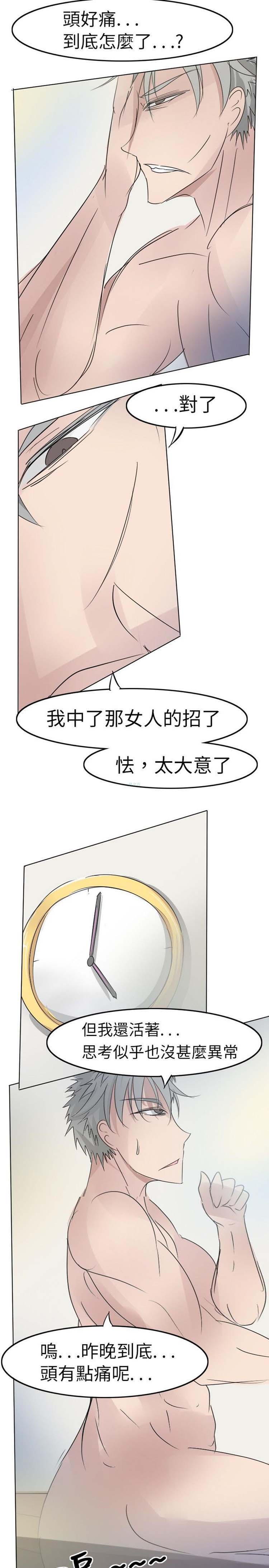 人外社区 第13话 第2页
