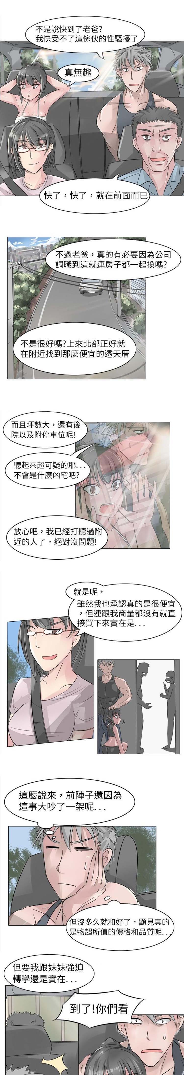 人外社区 第21话 第1页